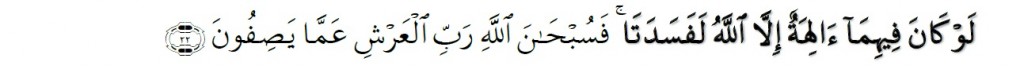 Surah Al-Anbiya' Chapter 21 Verse 22