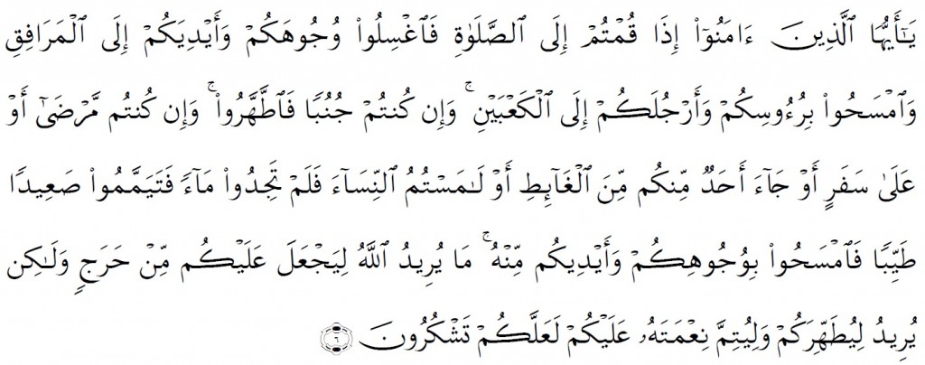 Surah Al-Ma'idah Chapter 5 Verse 6