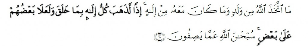 Surah Al-Mu'minun Chapter 23 Verse 91