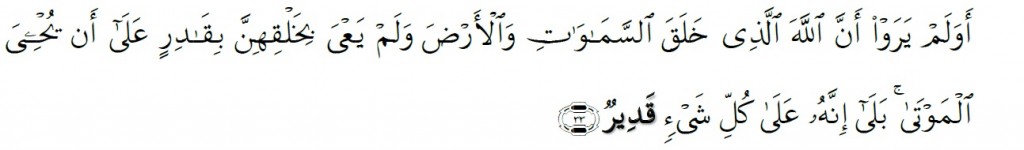 Surah Al-Ahqaf Chapter 46 Verse 33
