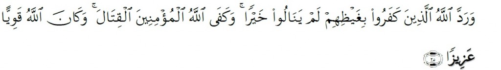 Surah Al-Ahzab Chapter 33 Verse 25
