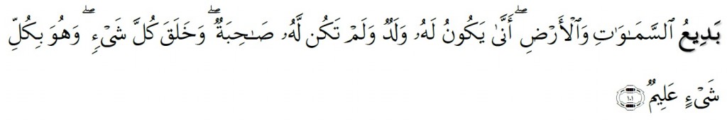 Surah Al-An'am Chapter 6 Verse 101