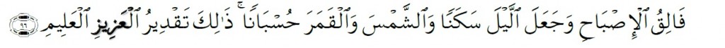Surah Al-An'am Chapter 6 Verse 96