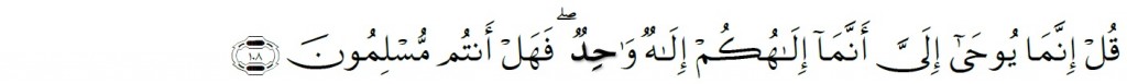 Surah Al-Anbiya' Chapter 21 Verse 108