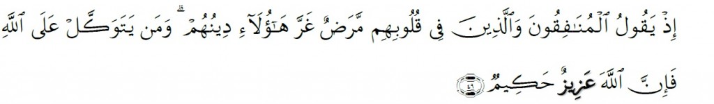 Surah Al-Anfal Chapter 8 Verse 49