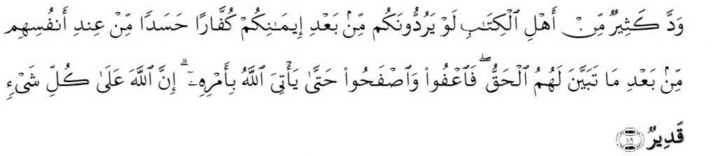 Surah Al-Baqarah Chapter 2 Verse 109