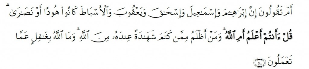 Surah Al-Baqarah Chapter 2 Verse 140