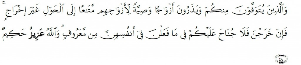 Surah Al-Baqarah Chapter 2 Verse 240