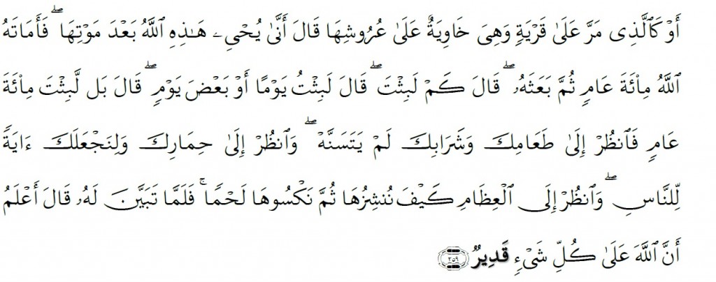Surah Al-Baqarah Chapter 2 Verse 259