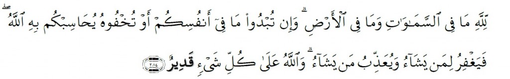 Surah Al-Baqarah Chapter 2 Verse 284