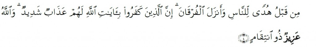 Surah Al-Baqarah Chapter 3 Verse 4