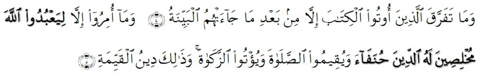 Surah Al-Bayyinah Chapter 98 Verses 4-5
