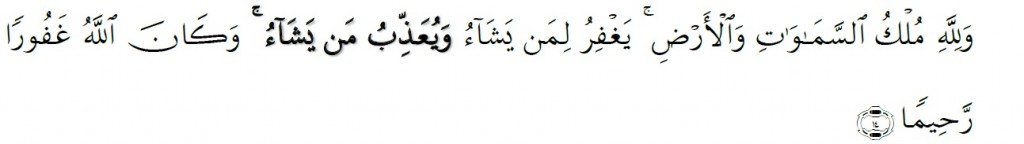Surah Al-Fath Chapter 48 Verse 14