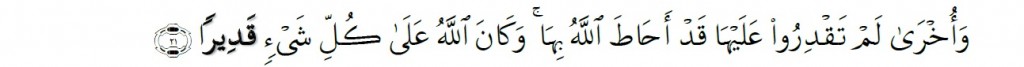 Surah Al-Fath Chapter 48 Verse 21