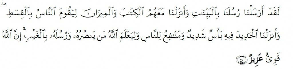 Surah Al-Hadid Chapter 57 Verse 25