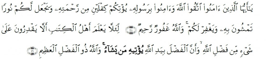 Surah Al-Hadid Chapter 57 Verses 28-29