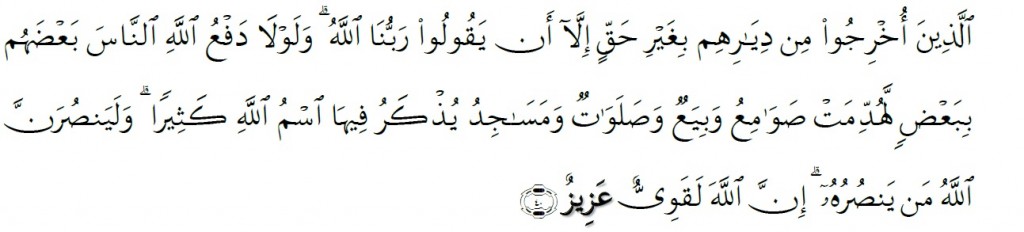 Surah Al-Hajj Chapter 22 Verse 40