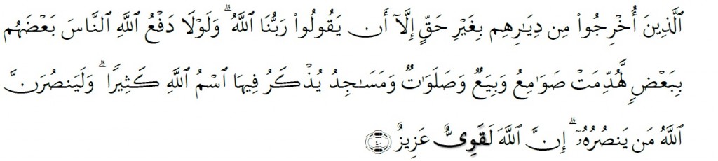 Surah Al-Hajj Chapter 22 Verse 40 Version 2