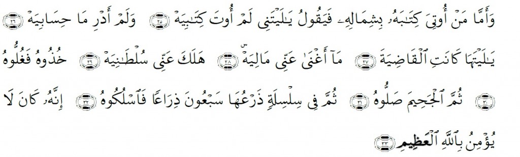 Surah Al-Haqqah Chapter 69 Verses 25-33