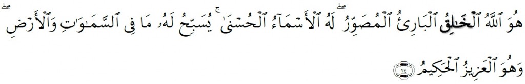 Surah Al-Hashr Chapter 59 Verse 24 - Khaliq