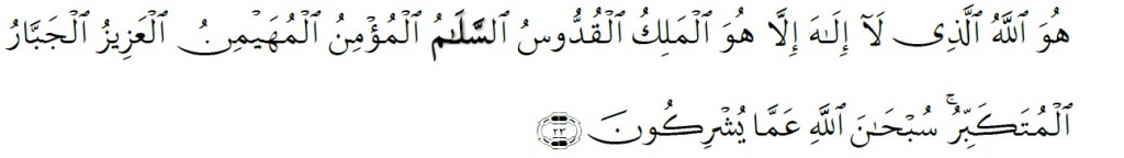 Surah Al-Hashr Chapter 59 Verse23