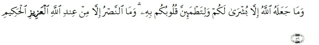 Surah Al-'Imran Chapter 3 Verse 126