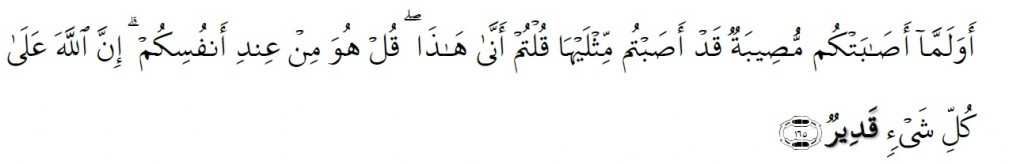 Surah Al-'Imran Chapter 3 Verse 165