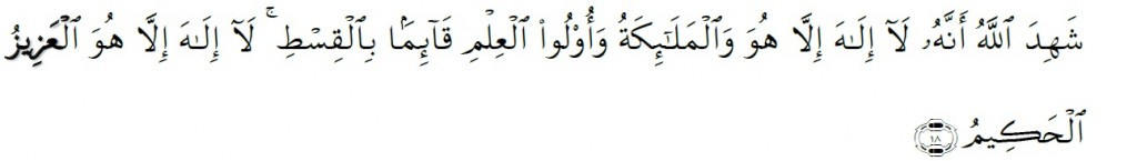 Surah Al-'Imran Chapter 3 Verse 18