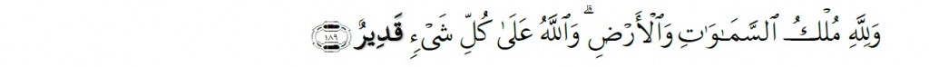 Surah Al-'Imran Chapter 3 Verse 189