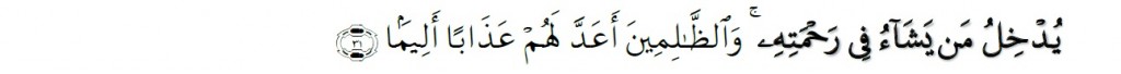 Surah Al-Insan Chapter 76 Verse 31