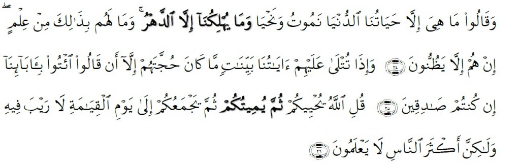 Surah Al-Jathiyah Chapter 45 Verse 24