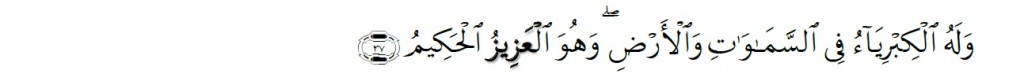 Surah Al-Jathiyah Chapter 45 Verse 37