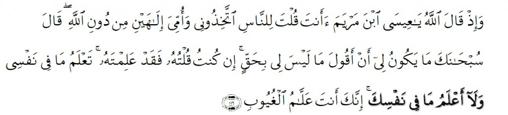 Surah Al-Ma'idah Chapter 5 Verse 116