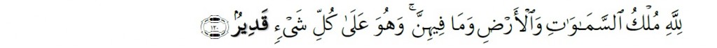 Surah Al-Ma'idah Chapter 5 Verse 120