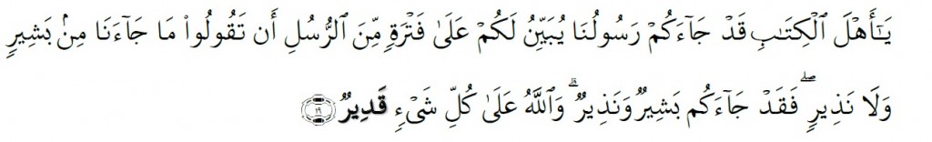 Surah Al-Ma'idah Chapter 5 Verse 19