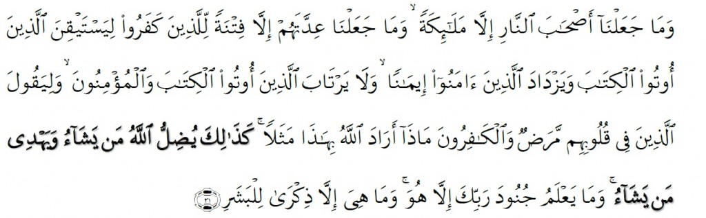Surah Al-Muddaththir Chapter 74 Verse 31