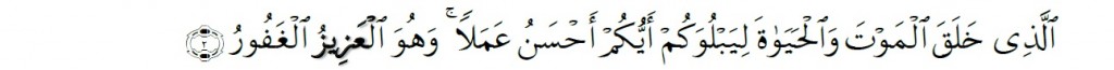 Surah Al-Mulk Chapter 67 Verses 1-2