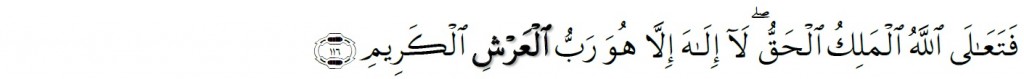 Surah Al-Mu'minun Chapter 23 Verse 116