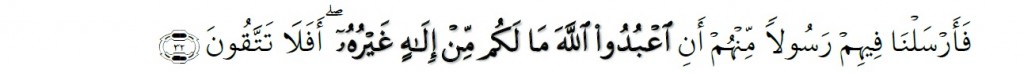 Surah Al-Mu'minun Chapter 23 Verse 32