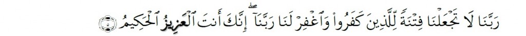 Surah Al-Mumtahinah Chapter 60 Verse 1