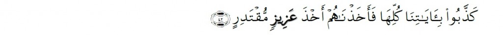 Surah Al-Qamar Chapter 54 Verse 42