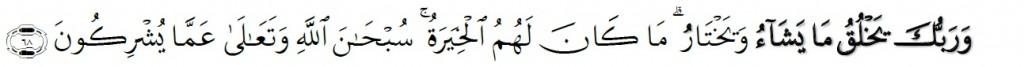 Surah Al-Qasas Chapter 28 Verse 68