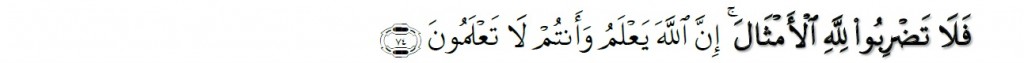 Surah An-Nahl Chapter 16 Verse 74