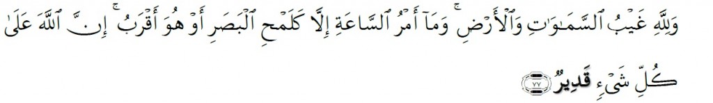 Surah An-Nahl Chapter 16 Verse 77