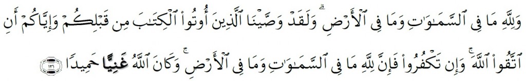 Surah An-Nisa' Chapter 4 Verse 131