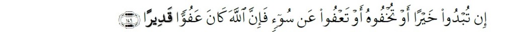 Surah An-Nisa' Chapter 4 Verse 149