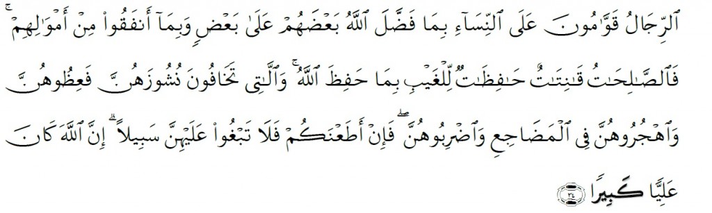 Surah An-Nisa' Chapter 4 Verse 34