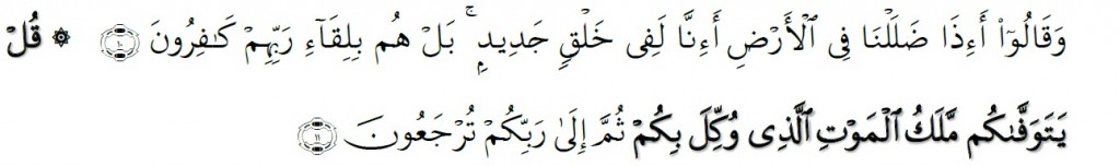 Surah As-Sajdah Chapter 32 Verses 10-11