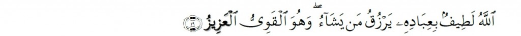 Surah Ash-Shura Chapter 42 Verse 19