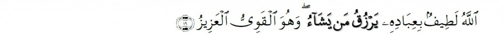 Surah Ash-Shura Chapter 42 Verse 19